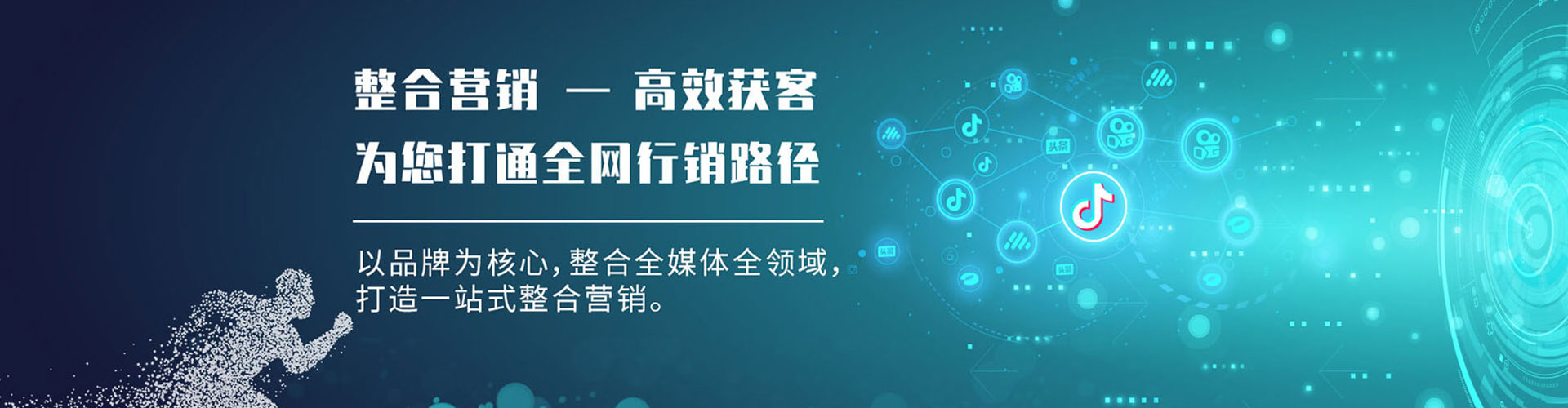 沾化信息流广告